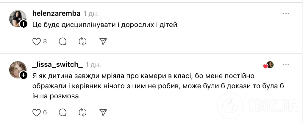 Учительница из Киева предложила поставить камеры в классе и вызвала ажиотаж в сети: большинство вопросов снимаются автоматически