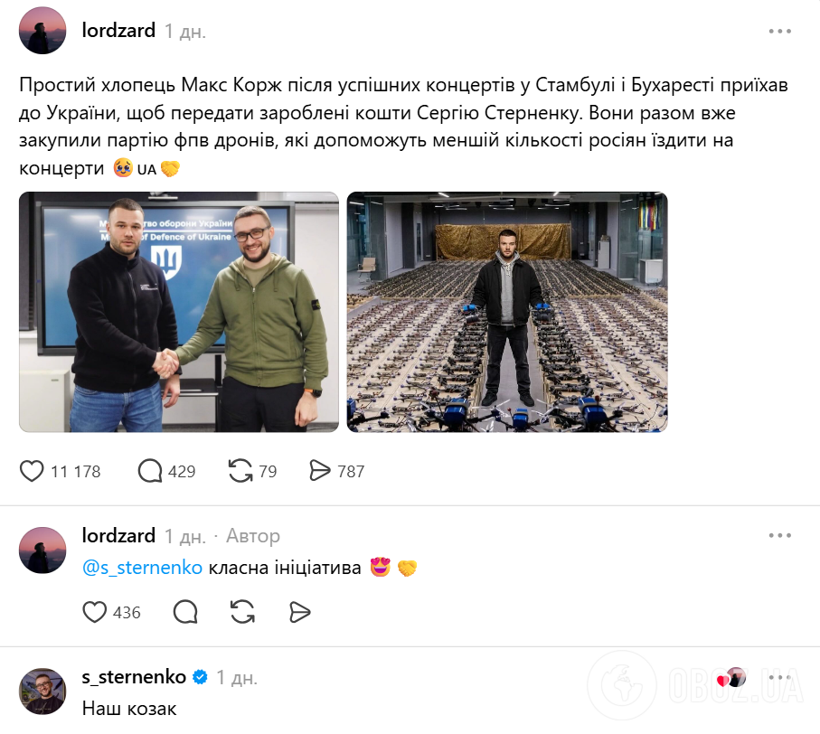 Українці розпочали атаку на "голуба миру" Макса Коржа: раніше так зіпсували життя Ані Лорак