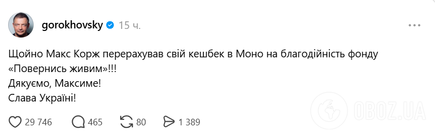 Українці розпочали атаку на "голуба миру" Макса Коржа: раніше так зіпсували життя Ані Лорак