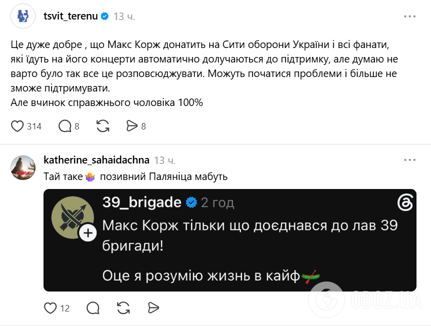 Українці розпочали атаку на "голуба миру" Макса Коржа: раніше так зіпсували життя Ані Лорак