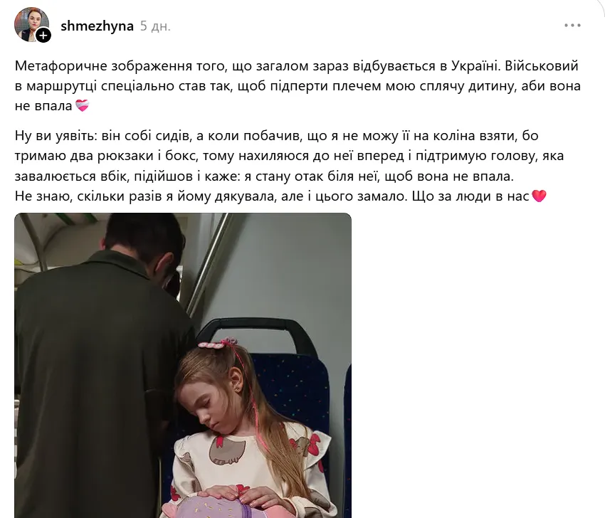 "Любов – вона така": вчинок українського військового в маршрутці довів мережу до сліз. Фото
