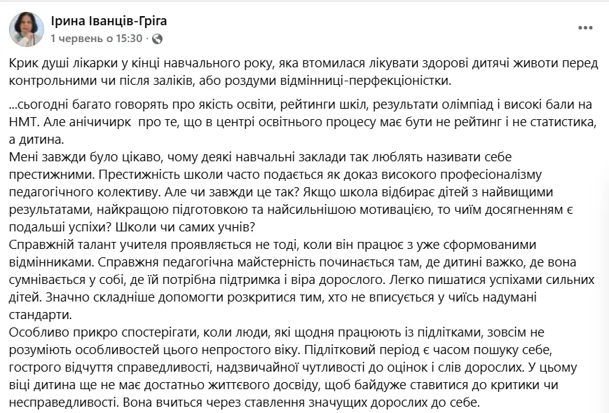 "Я втомилася лікувати здорові дитячі животи перед контрольними": лікарка зі Львова звернулася до вчителів із криком душі