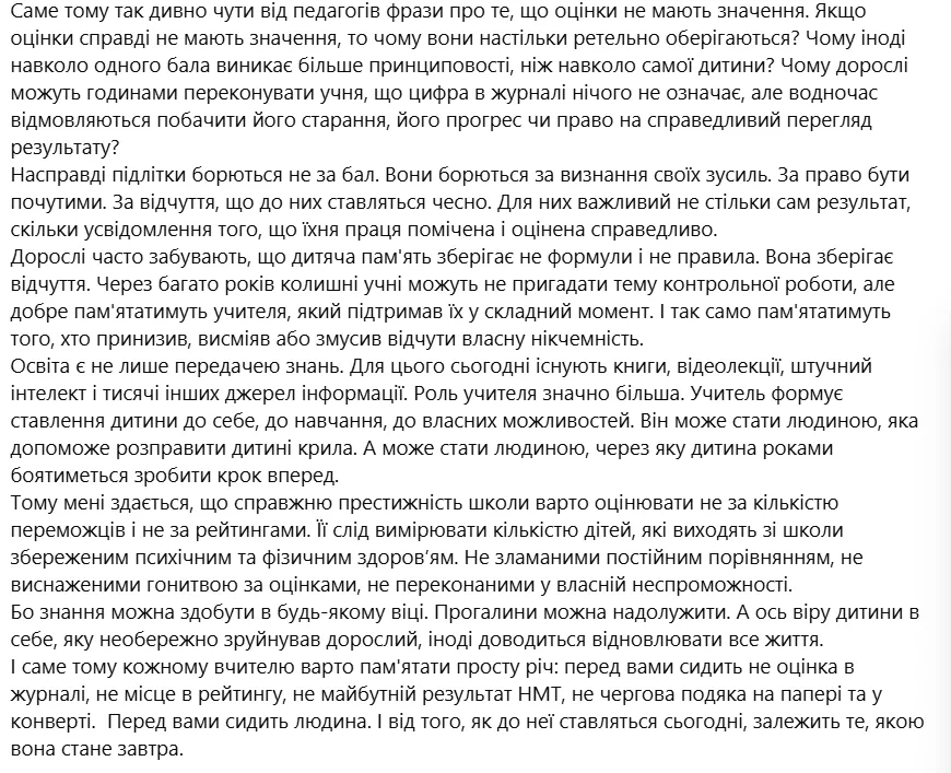 "Я втомилася лікувати здорові дитячі животи перед контрольними": лікарка зі Львова звернулася до вчителів із криком душі