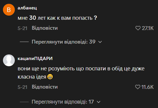 "Мне 30 лет. Как к вам попасть?" Воспитательница раскрыла забавный лайфхак, как заставить детей спать: вирусное видео