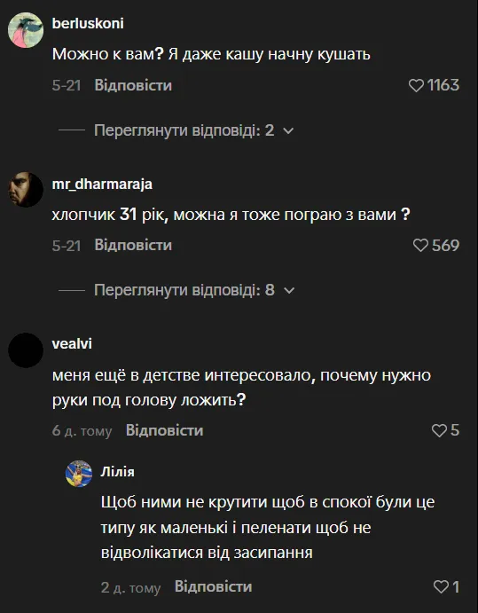 "Мне 30 лет. Как к вам попасть?" Воспитательница раскрыла забавный лайфхак, как заставить детей спать: вирусное видео