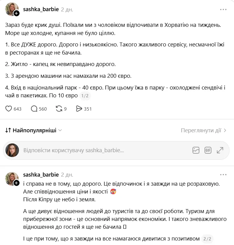 "Крик душі": українка поскаржилась на відпочинок у Хорватії і "розсварила" мережу. Фото і відео