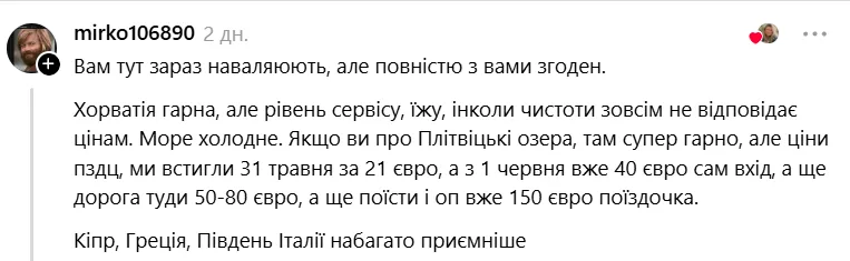 "Крик душі": українка поскаржилась на відпочинок у Хорватії і "розсварила" мережу. Фото і відео