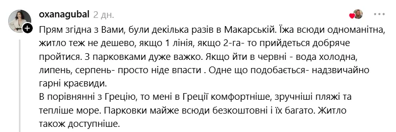 "Крик душі": українка поскаржилась на відпочинок у Хорватії і "розсварила" мережу. Фото і відео