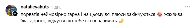 "Крик душі": українка поскаржилась на відпочинок у Хорватії і "розсварила" мережу. Фото і відео