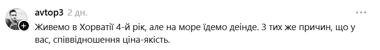 "Крик душі": українка поскаржилась на відпочинок у Хорватії і "розсварила" мережу. Фото і відео