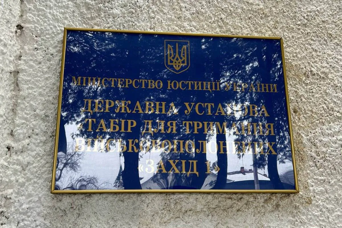 Лагерь для военнопленных «Запад-1»