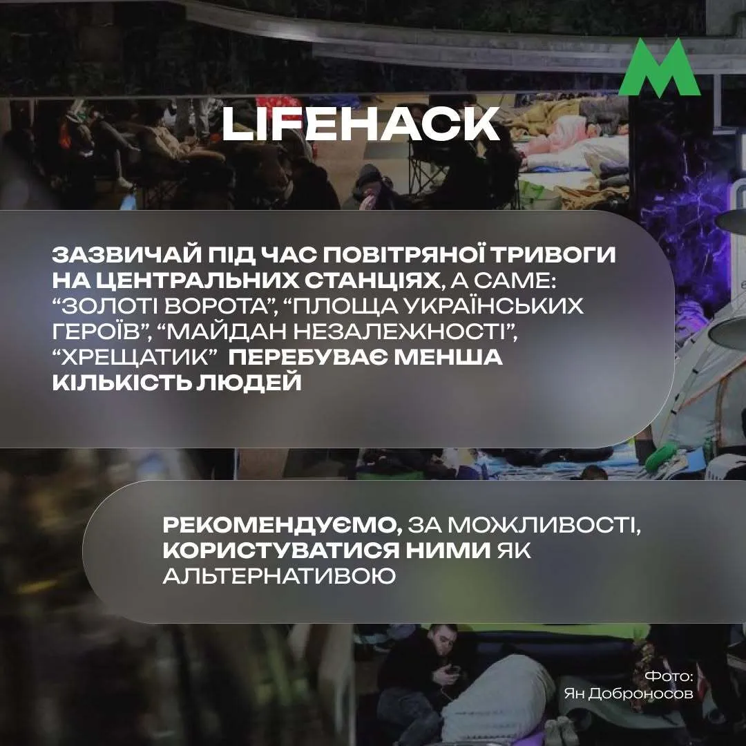 Не матрасы и палатки: в киевском метро объяснили, что лучше брать с собой во время тревоги