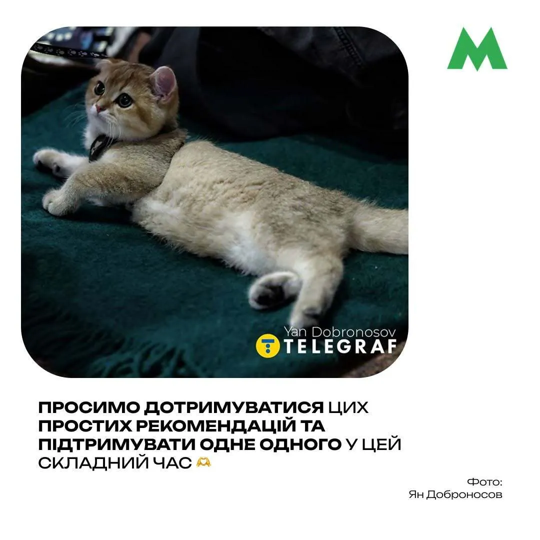 Не матрасы и палатки: в киевском метро объяснили, что лучше брать с собой во время тревоги