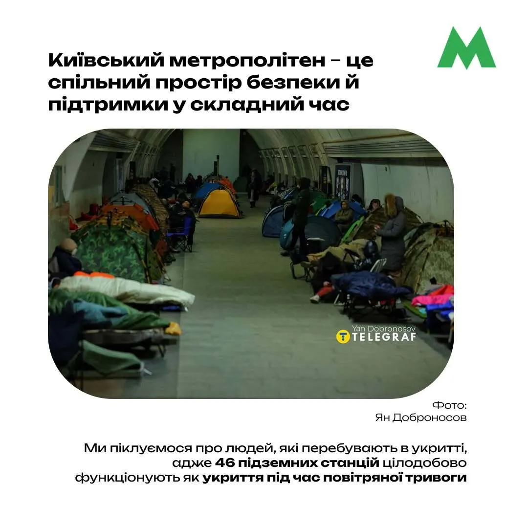 Не матрасы и палатки: в киевском метро объяснили, что лучше брать с собой во время тревоги