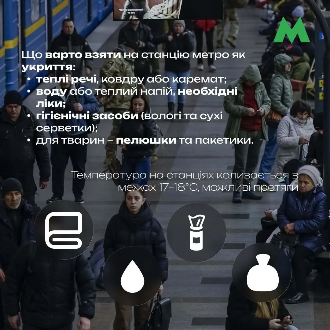 Не матрасы и палатки: в киевском метро объяснили, что лучше брать с собой во время тревоги