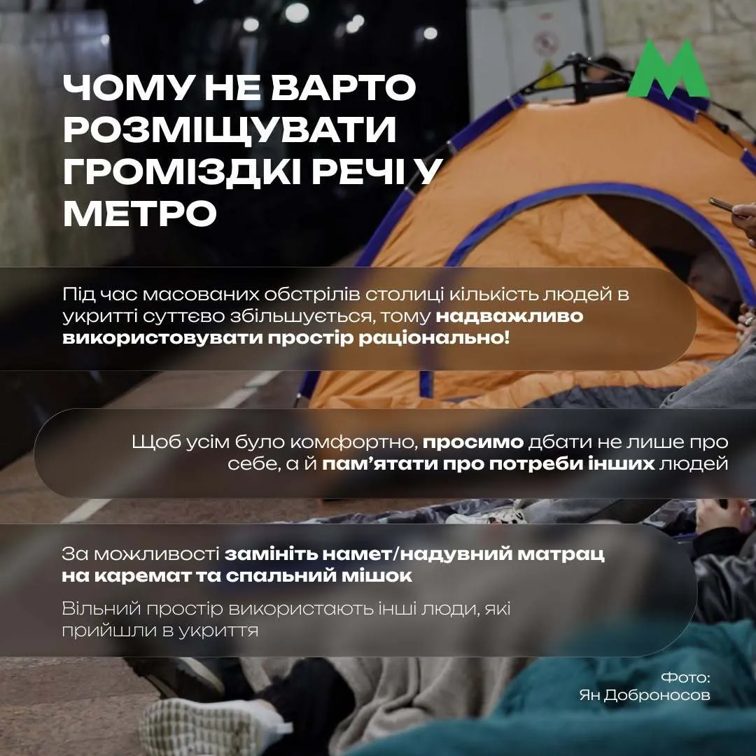 Не матрасы и палатки: в киевском метро объяснили, что лучше брать с собой во время тревоги