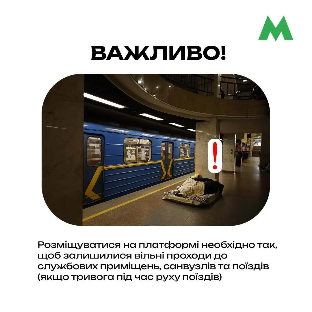 Не матрасы и палатки: в киевском метро объяснили, что лучше брать с собой во время тревоги