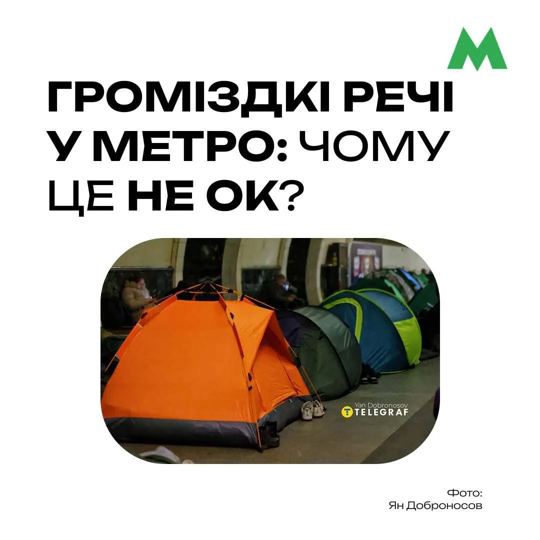 Не матрасы и палатки: в киевском метро объяснили, что лучше брать с собой во время тревоги