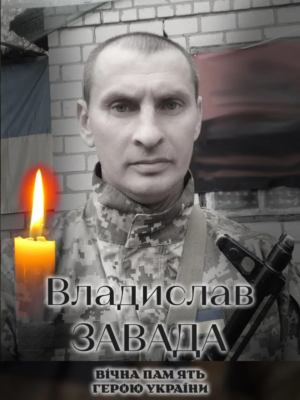Був вірний присязі: на Київщині попрощалися із військовим Владиславом Завадою. Фото