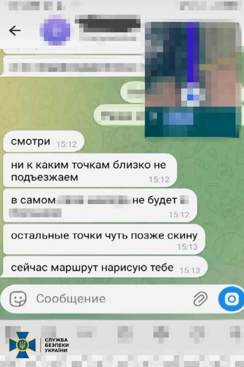 Мужчину завербовали через Telegram-канал