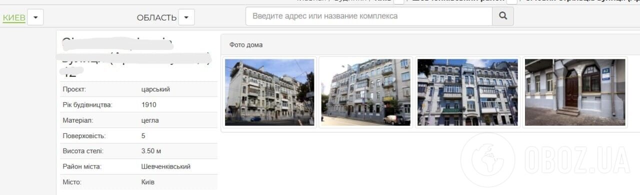 Одна з квартир Лорак розташована в "царському" будинку