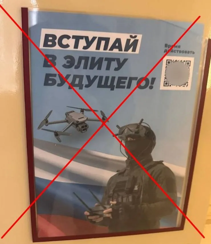 Оккупанты заманивают студентов