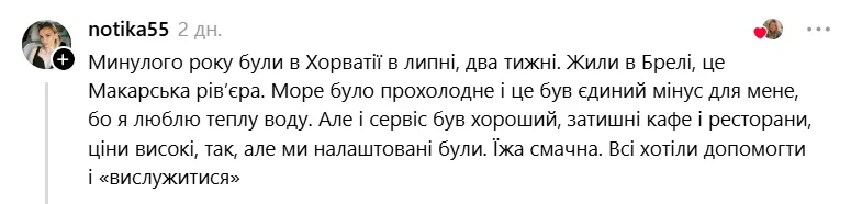 "Крик душі": українка поскаржилась на відпочинок у Хорватії і "розсварила" мережу. Фото і відео