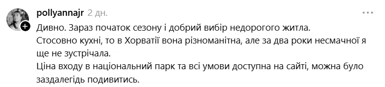 "Крик душі": українка поскаржилась на відпочинок у Хорватії і "розсварила" мережу. Фото і відео