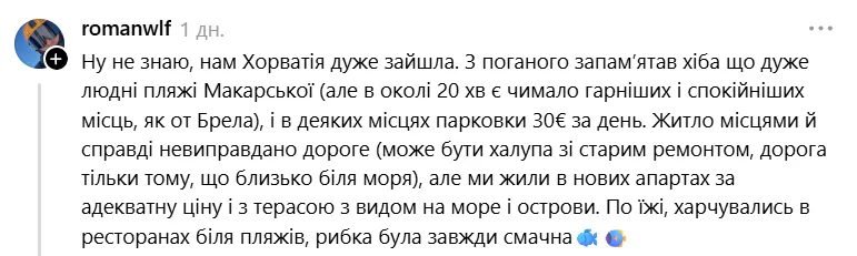 "Крик душі": українка поскаржилась на відпочинок у Хорватії і "розсварила" мережу. Фото і відео