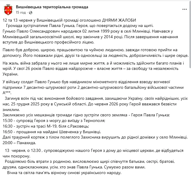 Ему навсегда останется 26 лет: на войне погиб защитник из Тернопольской области. Фото