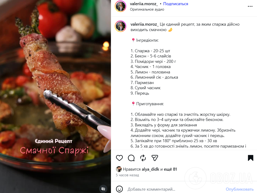 Самая вкусная спаржа в беконе: как приготовить трендовою сезонную закуску