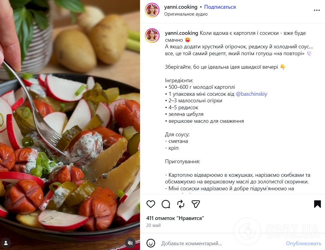 Молода картопля з сосисками на обід: ділимось швидким рецептом
