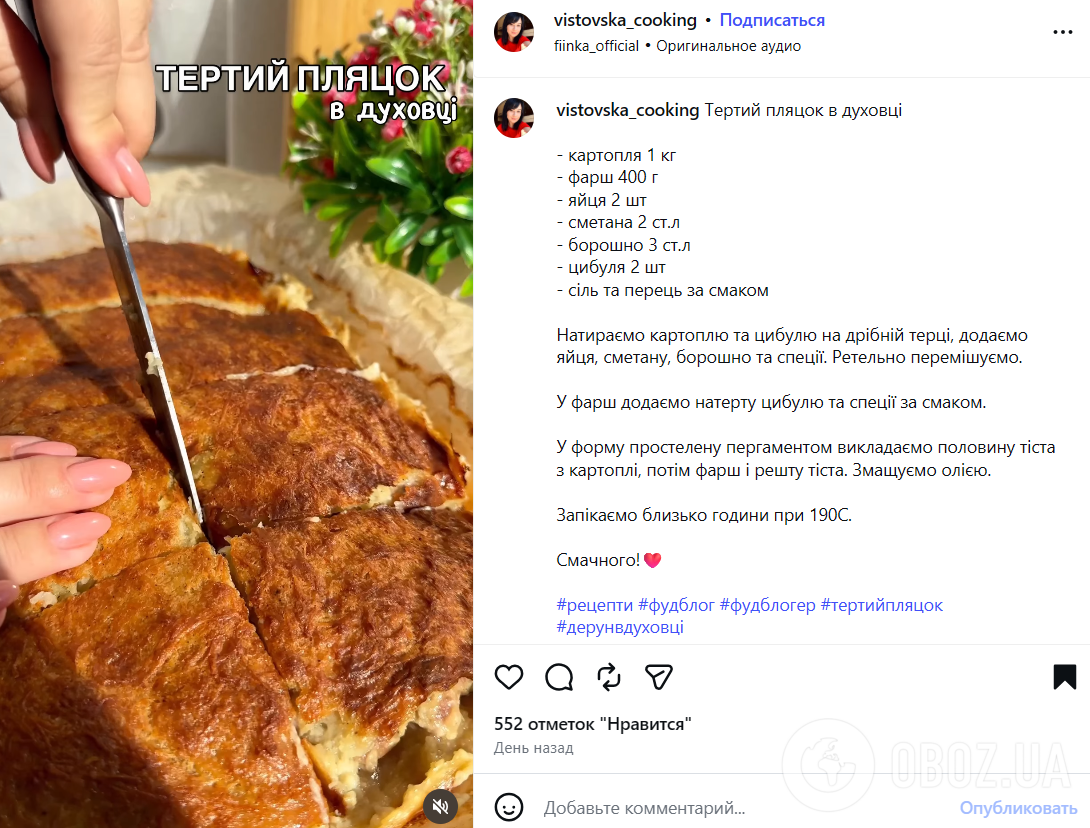 Сытный тертый пирог из картофеля и фарша: как приготовить