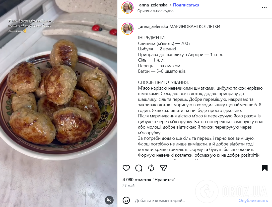 Маринованные котлеты, которые обязательно получатся сочными: делимся простым рецептом