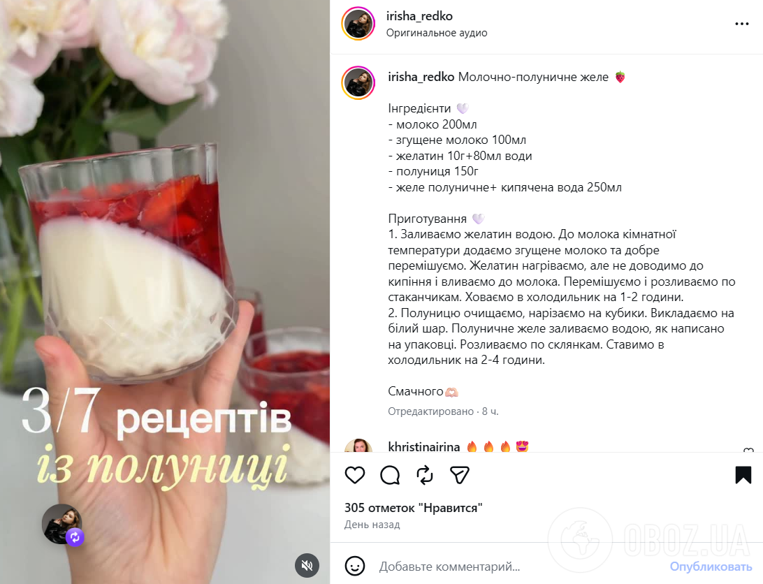 Освіжаюче молочно-полуничне желе: встигніть приготувати цього літа