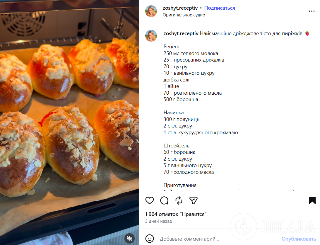 Самое вкусное дрожжевое тесто для пирожков: идеально пропекается