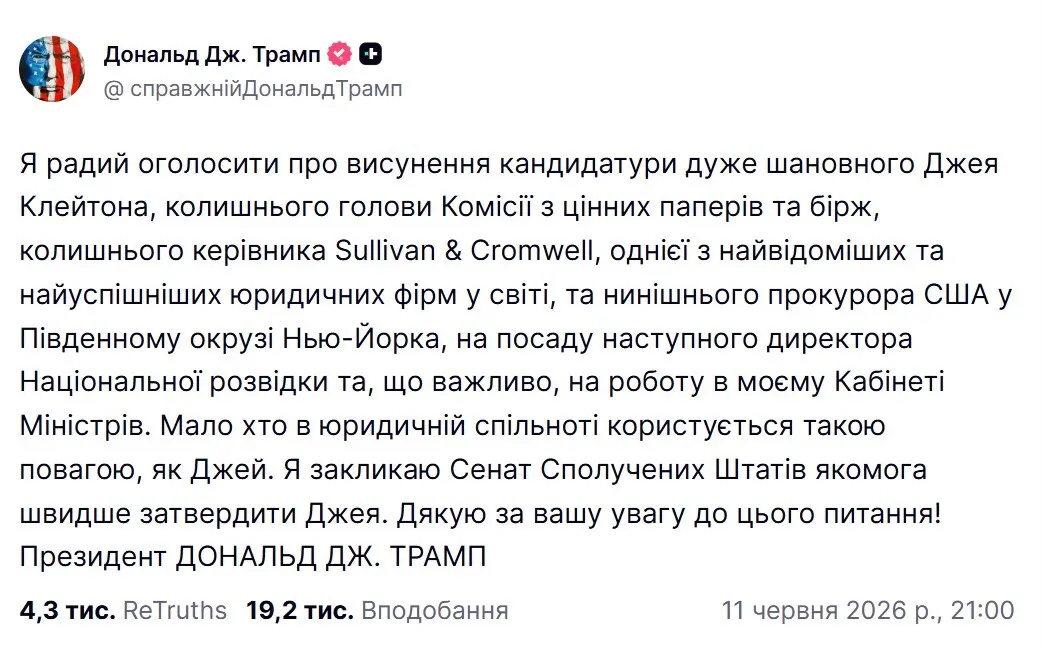 «Мало кто пользуется таким уважением»: Трамп объявил кандидата на пост директора Национальной разведки США