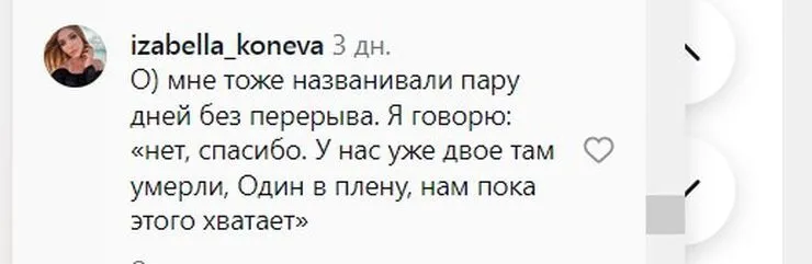 Россиянок вербуют на войну