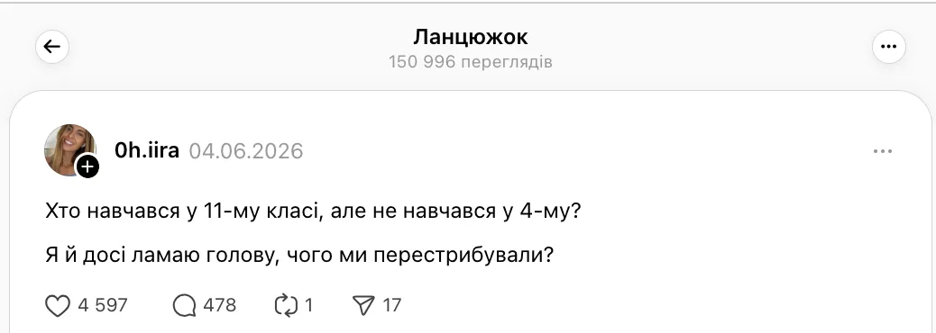 "Я до сих пор ломаю голову: почему мы пропустили 4-й класс?" Сеть рассмешила новая-старая дискуссия на болезненную тему