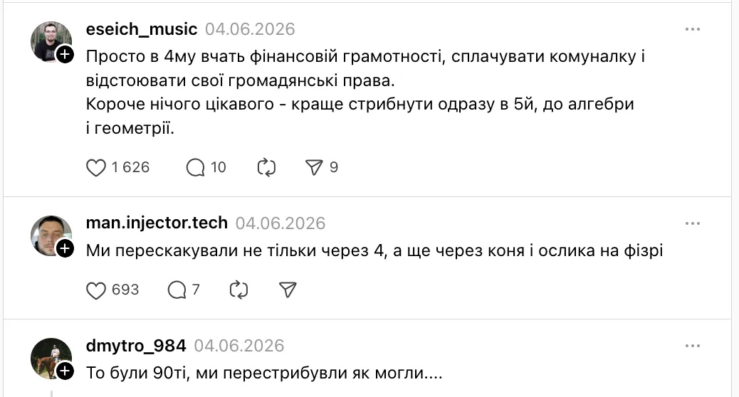 "Я до сих пор ломаю голову: почему мы пропустили 4-й класс?" Сеть рассмешила новая-старая дискуссия на болезненную тему