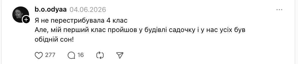 "Я до сих пор ломаю голову: почему мы пропустили 4-й класс?" Сеть рассмешила новая-старая дискуссия на болезненную тему