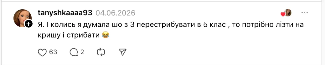 "Я до сих пор ломаю голову: почему мы пропустили 4-й класс?" Сеть рассмешила новая-старая дискуссия на болезненную тему