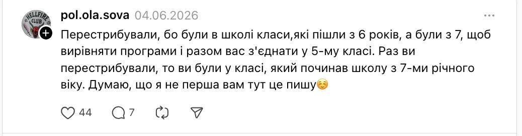 "Я до сих пор ломаю голову: почему мы пропустили 4-й класс?" Сеть рассмешила новая-старая дискуссия на болезненную тему