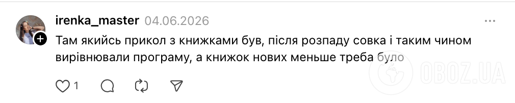"Я до сих пор ломаю голову: почему мы пропустили 4-й класс?" Сеть рассмешила новая-старая дискуссия на болезненную тему
