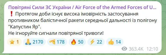 Заявление ВС ВСУ.