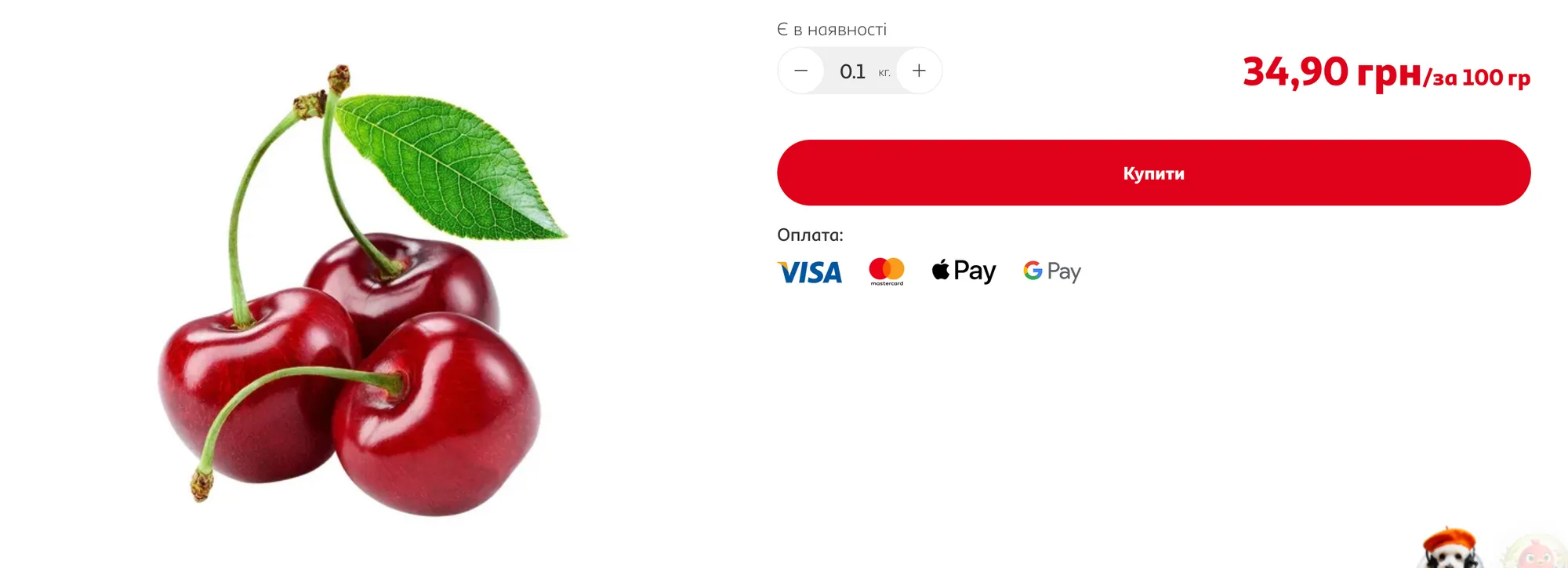 Цены на черешню в Auchan