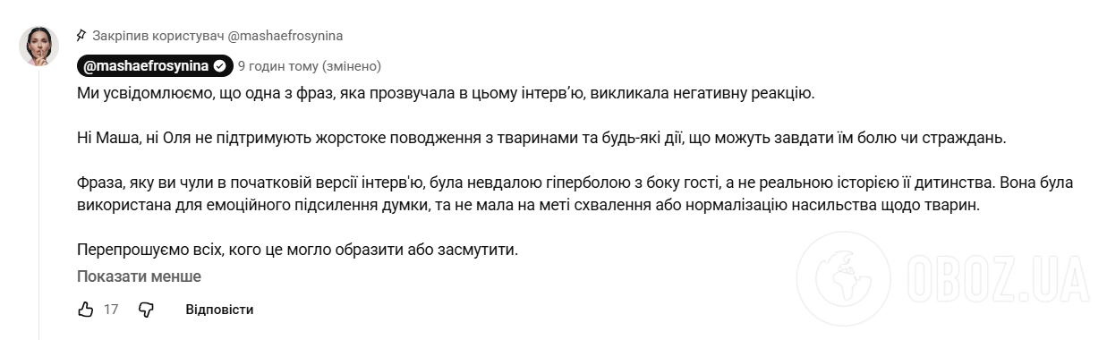 "Бросала кошек с крыши и привязывала петарды к хвостам". Ефросинина и Мартыновская вляпались в скандал и попытались "отмыться"