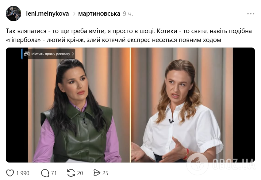 "Бросала кошек с крыши и привязывала петарды к хвостам". Ефросинина и Мартыновская вляпались в скандал и попытались "отмыться"