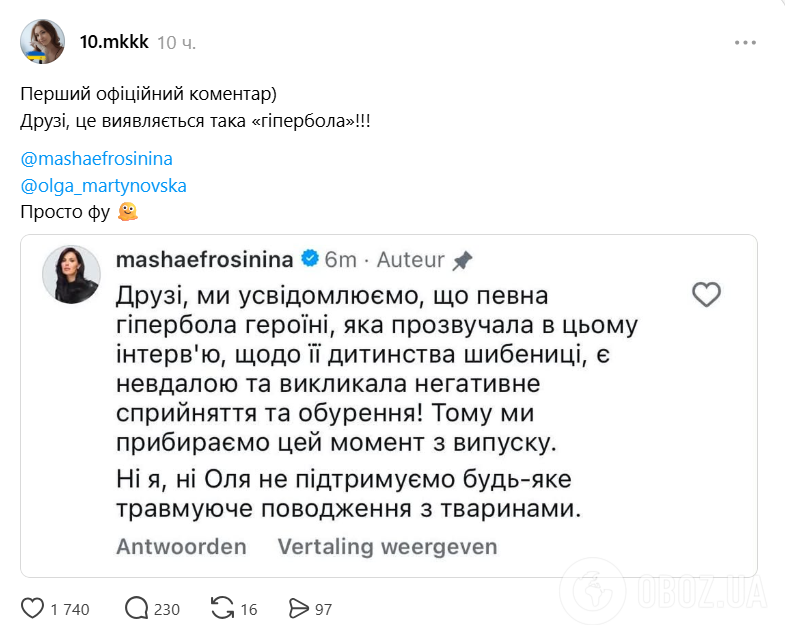"Бросала кошек с крыши и привязывала петарды к хвостам". Ефросинина и Мартыновская вляпались в скандал и попытались "отмыться"
