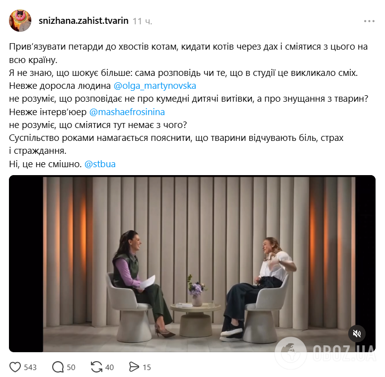 "Бросала кошек с крыши и привязывала петарды к хвостам". Ефросинина и Мартыновская вляпались в скандал и попытались "отмыться"